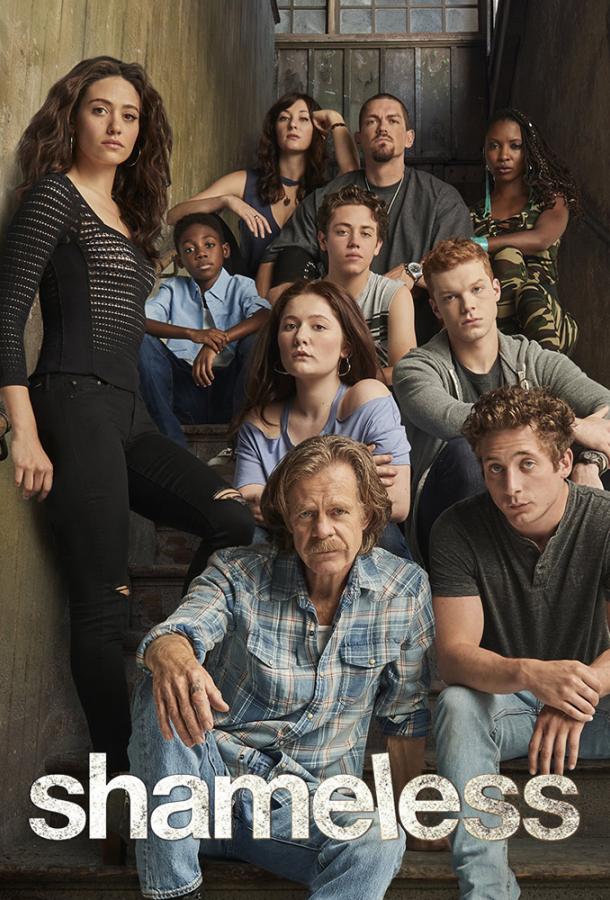 Бесстыжие (сериал 2011-2021)